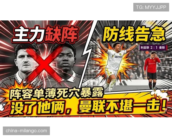 接管防线压制反击，本赛季稳住后防优于马奎尔