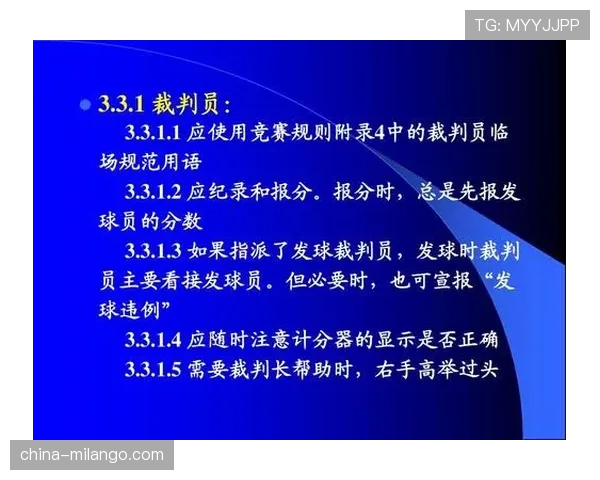 球碰裁判是否算违例？规则解析与实战判罚标准