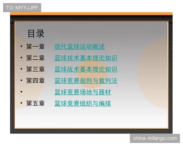 篮球前场区域规则如何划分？常见理解误区解答