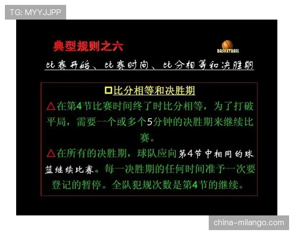 篮球比赛中防守三秒违例规则定义解析及裁判判罚标准