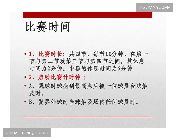 篮球规则解析：推人犯规的具体判定标准