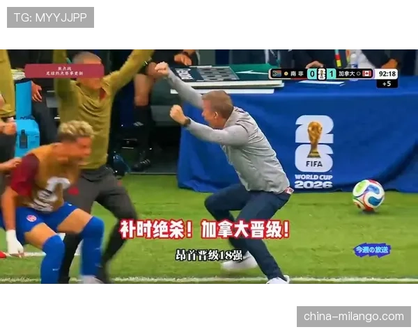 加拿大1-0南非赛后观察:防守稳定成为晋级基础 加拿大1-0南非赛后观察:防守稳定成为晋级基础