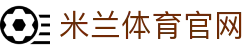米兰体育互动游戏-多元化线上娱乐竞技场